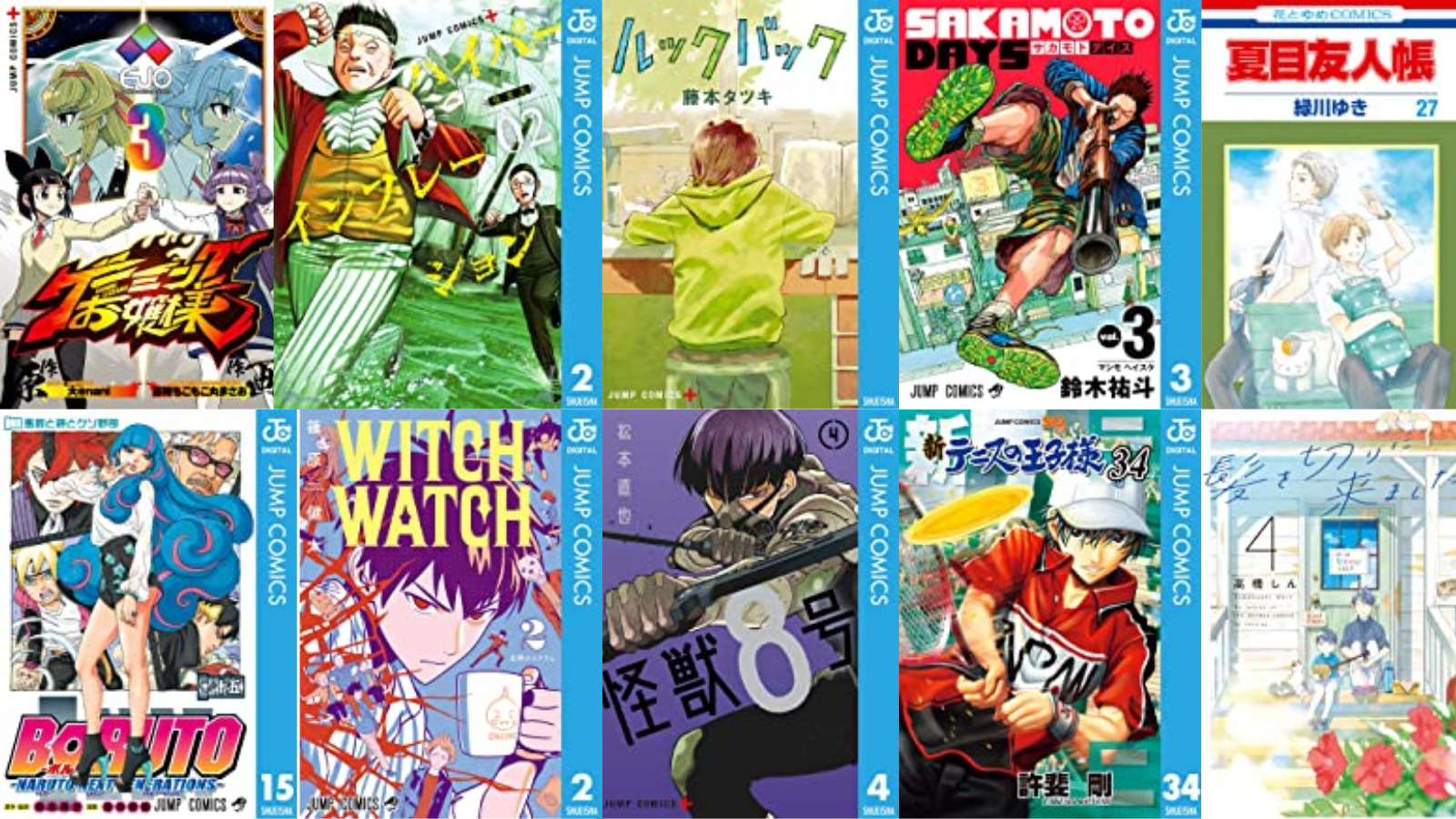 【3日新刊】『ルックバック』『怪獣8号 4巻』『ゲーミングお嬢様 3巻』など集英社を中心に911冊が発売