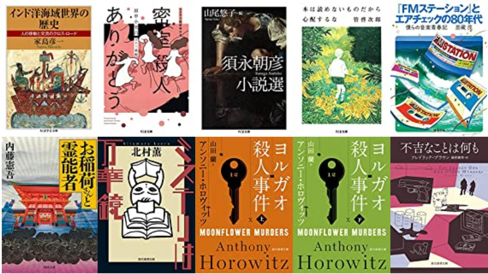 9月新発売の注目SF、ミステリー、怪奇幻想。ちくま文庫、河出文庫、創元文庫、早川文庫まとめました