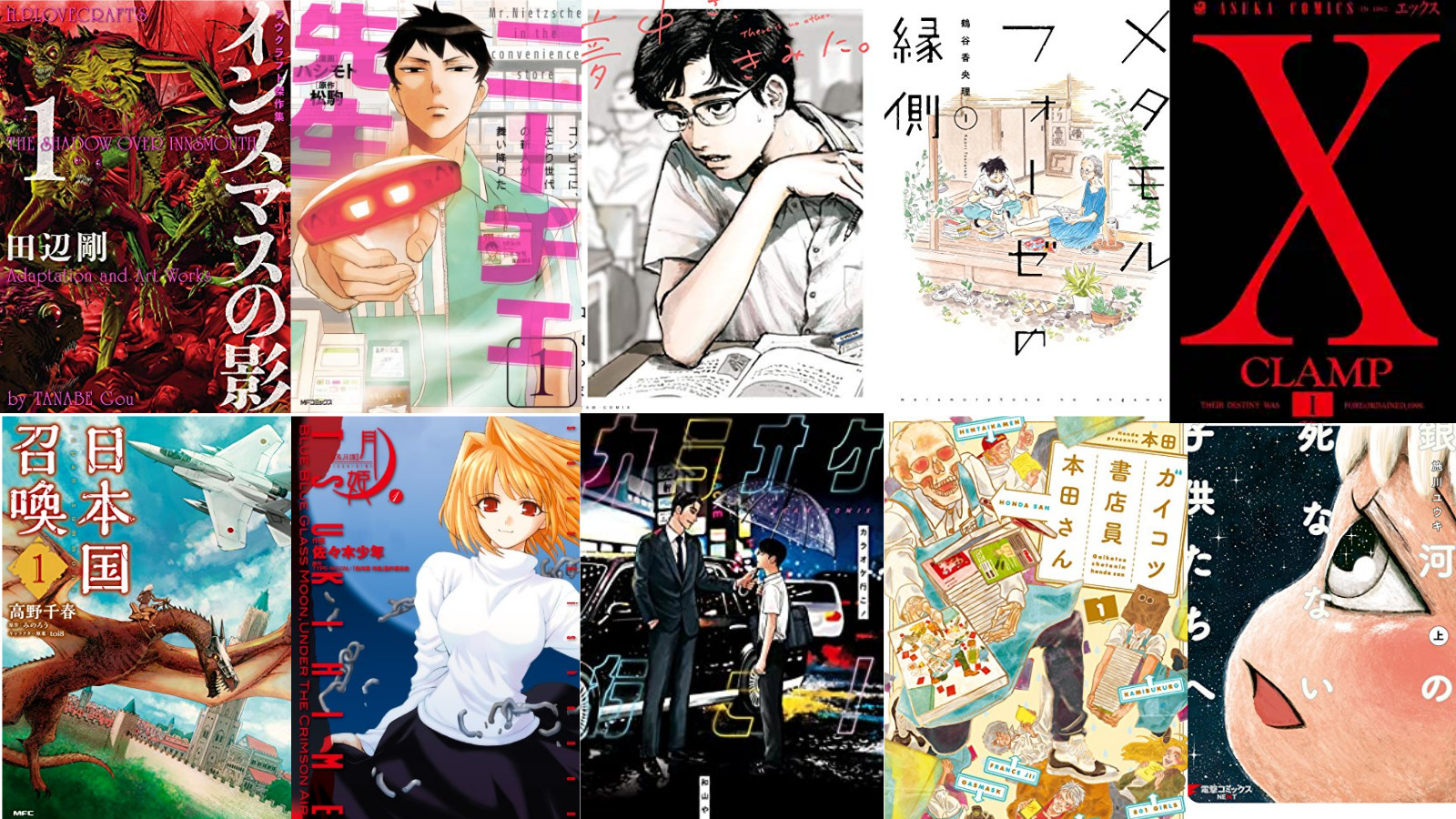 【2万冊が50％オフ】秋のkindle特大セール開催！『夢中さ、きみに。』『メタモ―ルフォーゼの縁側』他、ＣＬＡＭＰ先生の諸作品など