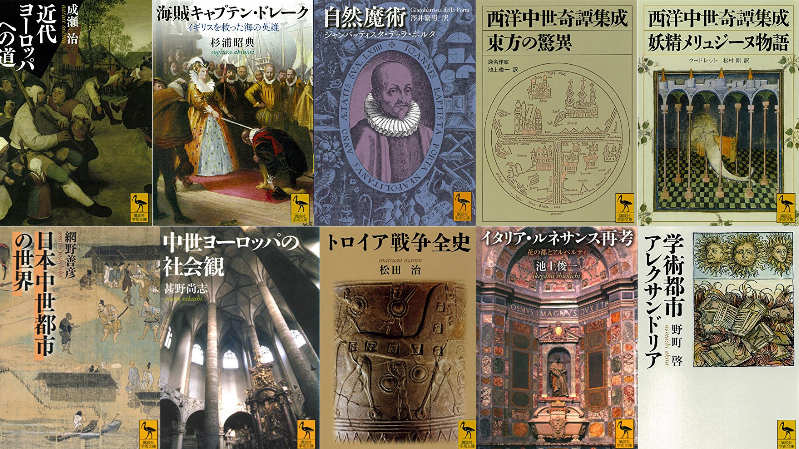 【50％オフ】講談社学術文庫kindleセール