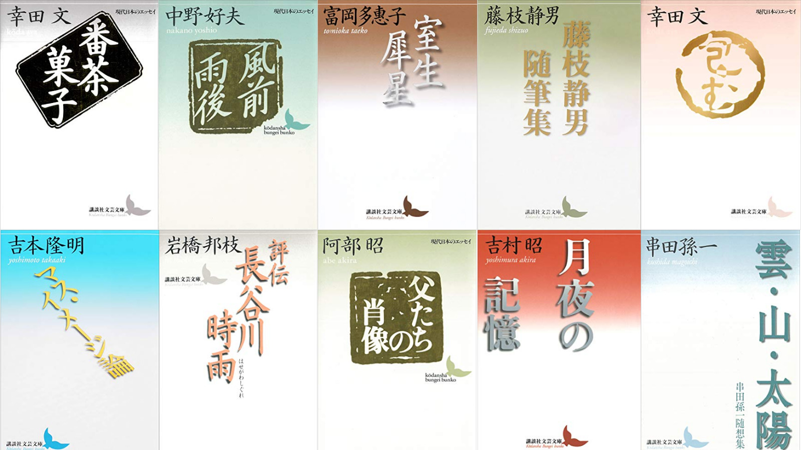 【70％オフ】講談社文芸文庫kindleセール