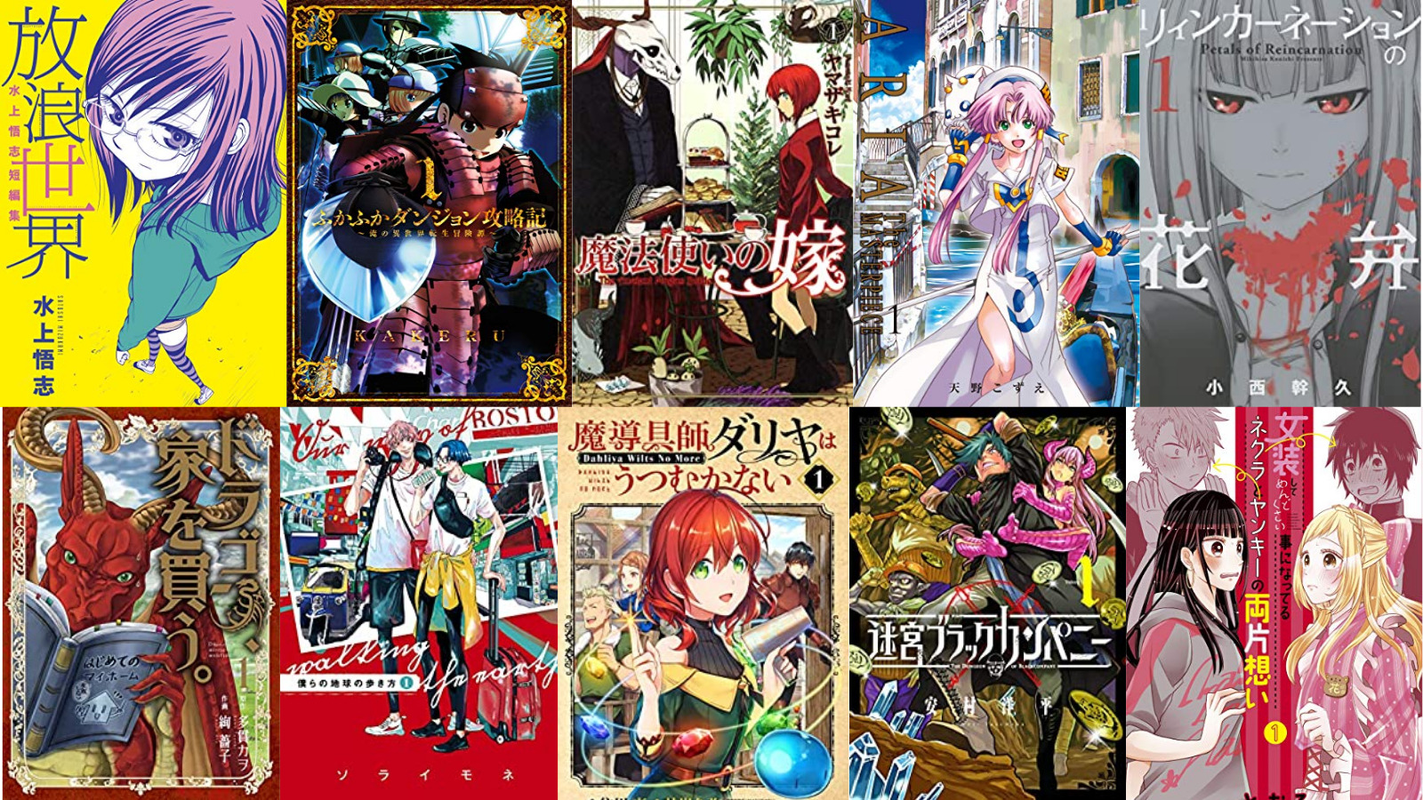 【50％ポイント還元】マックガーデンkindleフェア開催『魔法使いの嫁』『ARIA完全版』が全巻ポイントバック