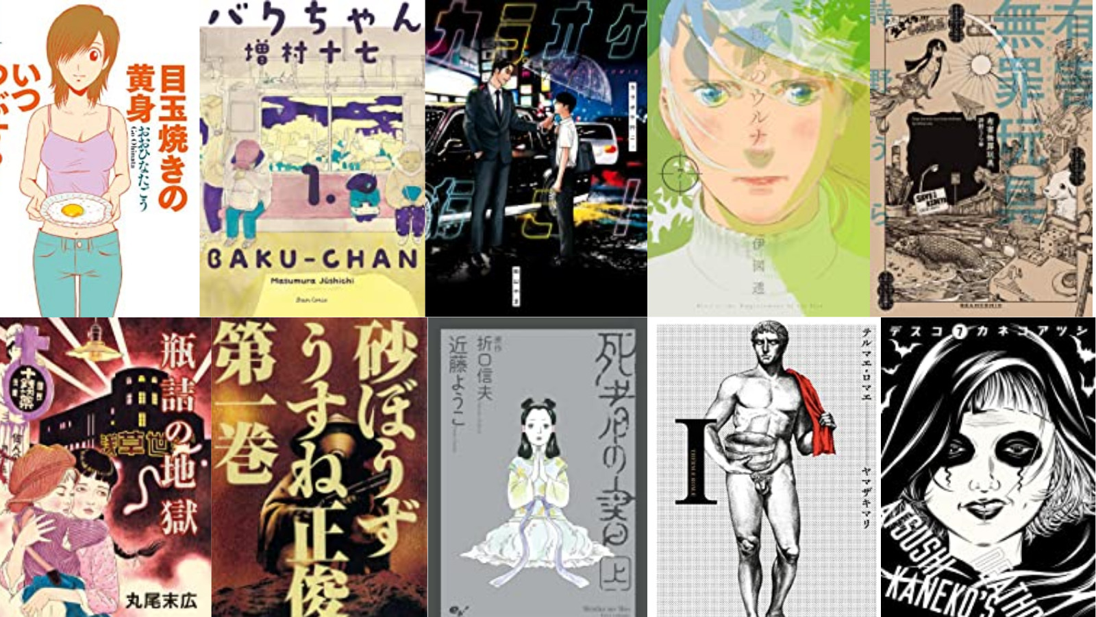 【70％オフ】kindleビームコミックスフェア2022『カラオケに行こ！』が229円『テルマエ・ロマエ』が全巻224円均一など（3月31日まで