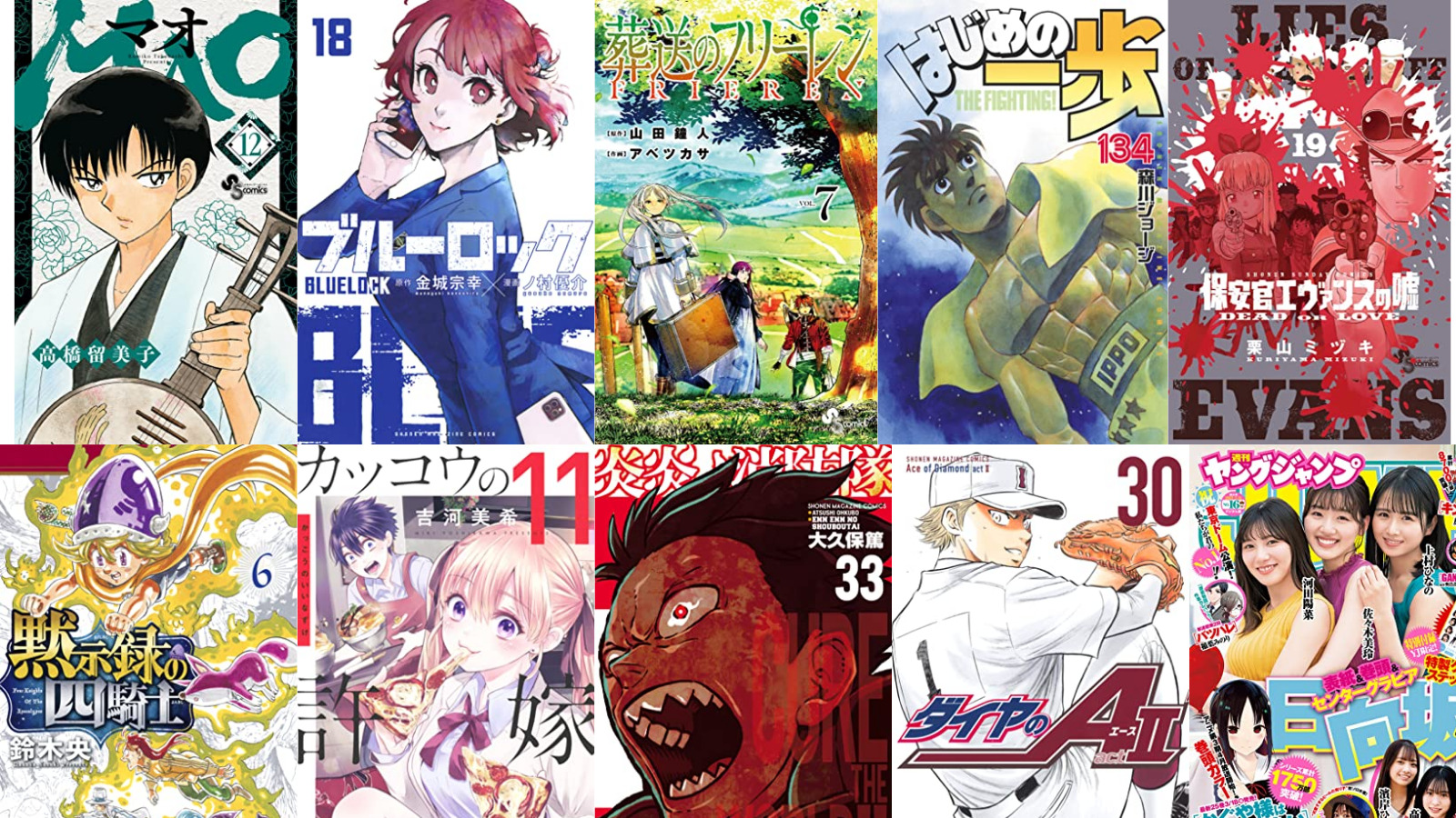【17日　新刊】kindleコミック『葬送のフリーレン（７）』『ブルーロック（１８）』『はじめの一歩（１３４）』など356冊以上が発売