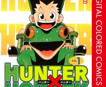 【無料　kindle本】ジャンプコミック新刊発売記念フェア『ハンター×ハンター』1～3巻、『冒険王ビィト』1～3、『高校生家族』1～3巻など（7月17日まで）