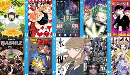 【4日新刊】HUNTER×HUNTER クラピカ追憶編、呪術廻戦 23 、ワンパンマン 28などが発売されます