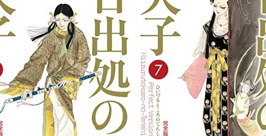 【50％オフ】kindleで角川コミックがセール始まりました『日出処の天子』『乙嫁語り』『令和のダラさん』『気になってる人が男じゃなかった』など（8月15日終了？