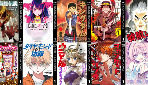 【50％還元】ヤングジャンプコミックkindleセール『ゴールデンカムイ』『嘘喰い』『タフ』『【推しの子】』など人気作が多数対象です