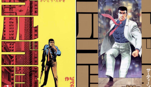 【100円均一】ゴルゴ13が100巻までkindleで100円セール7月18日まで（7月18日まで）