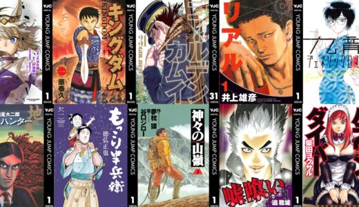 【50％ポイント還元】kindleでヤングジャンプコミック半額還元祭り『ゴールデンカムイ』『女子高生除霊師アカネ』『8部ジョジョリオン』『9部ジョジョランズ』など