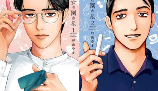 【50％オフ本日12日終了】祥伝社コミックkindleセール『ブランチライン』『違国日記』『女の園の星』が半額セールは今日まで