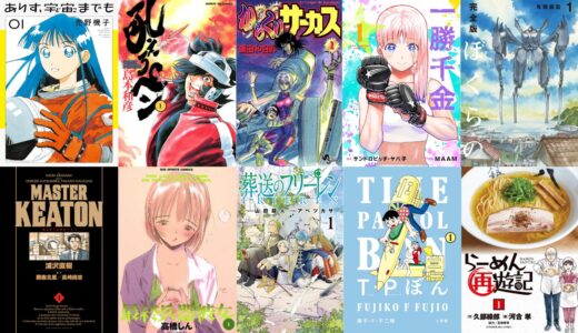 【50％還元・12日終了】小学館コミックkindleフェア『ぼくらの』『MASTERキートン』『ブラックラグーン』『からくりサーカス』『ドロヘドロ』など