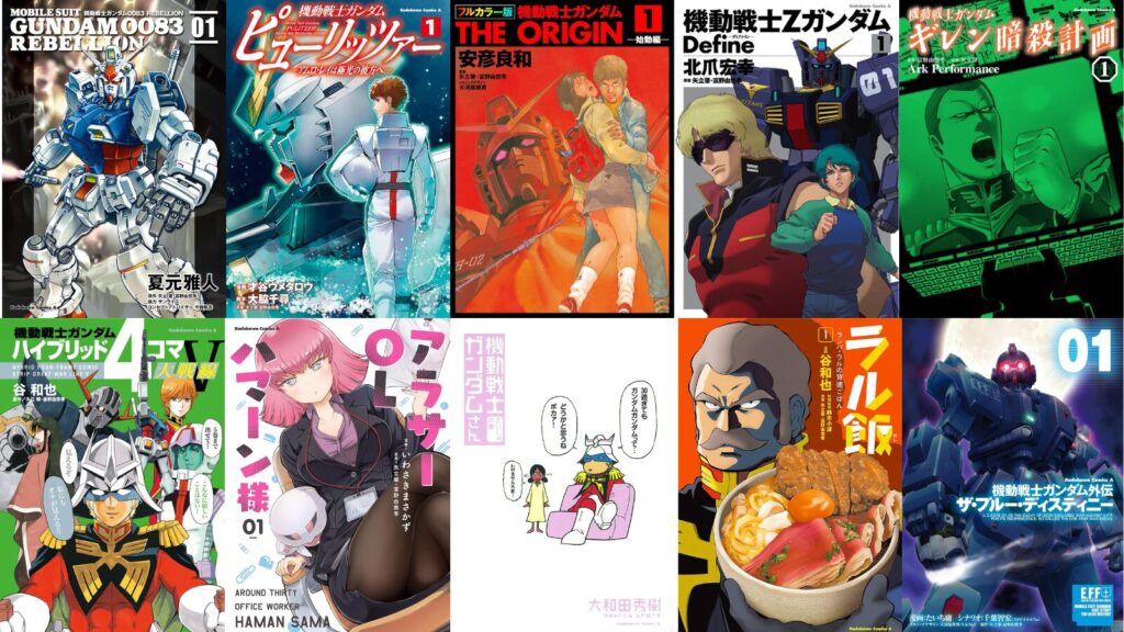 【裁断済み】ガンダム 漫画 まとめ売り 角川コミックス トニーたけざきのガンダム漫画 Ⅱ - メルカリ