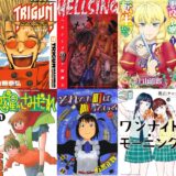 【26日終了　50％還元】『それでも町は廻っている』『トライガン・マキシマム』『ドリフターズ』などkindleの少年画報社コミックが木曜日まで半額還元