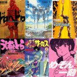 【50％還元　7月3日まで】小学館コミックがkindleで実質半額セール『めぞん一刻』『パトレイバー』など往年の名作から『機動戦士ガンダム サンダーボルト』など