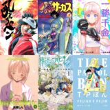 【50％還元・12日終了】小学館コミックkindleフェア『ぼくらの』『MASTERキートン』『ブラックラグーン』『からくりサーカス』『ドロヘドロ』など